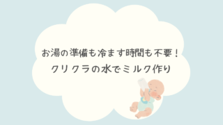 ウォーターサーバー＿ミルク