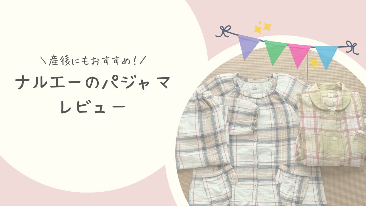 パジャマ＿かわいい＿ママ